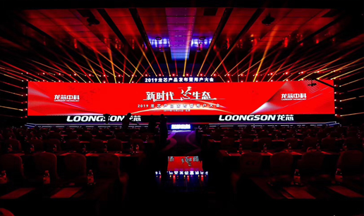 米兰（中国）科技携3A4000新品亮相“龙芯2019产品发布暨用户大会”